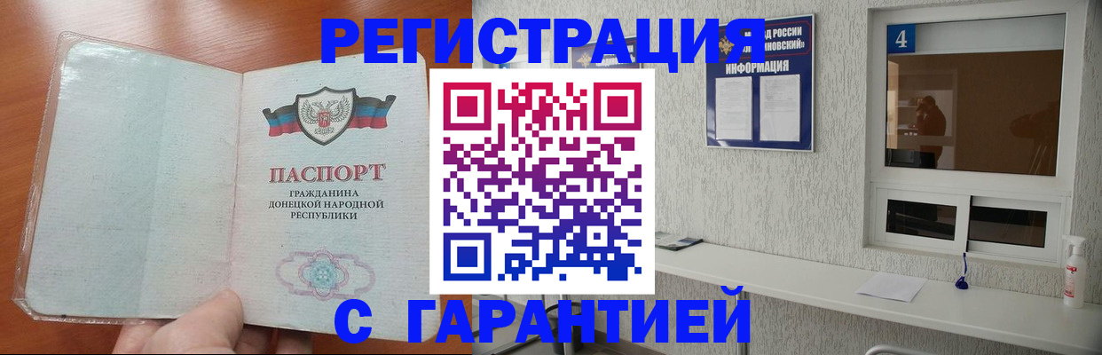 временная регистрация 2025 в Омске